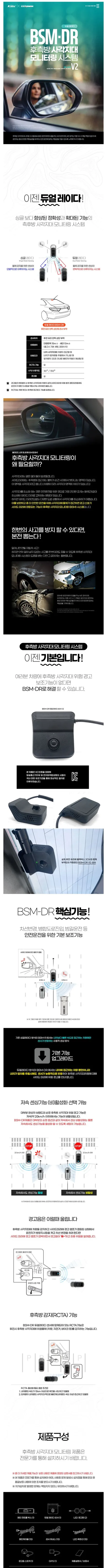 G4 렉스턴 스포츠 후측방 사각지대 감시 경고장치 / BSM-DR 듀얼 레이다 방식 / 서울 가자카 / BSA / 양천구 신월동