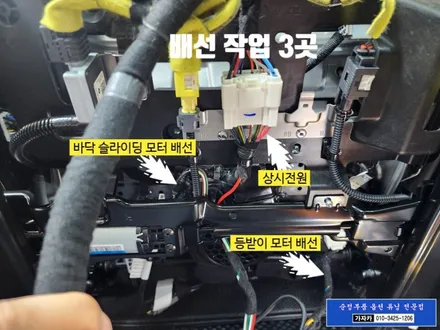 EV4 기아 전기차 / 개인 택시 / 옵션누락된 조수석 전동시트 워크인 스위치 장착 / 서울 도원텍 총판 가자카 / DIY 도원텍 워크인 릴레이 장착 자료 포함 / 양천구 신월동