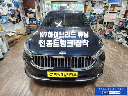 K7 2020 하이브리드 순정 전동트렁크 장착 후기 / 서울 가자카 / 양천구 신월동