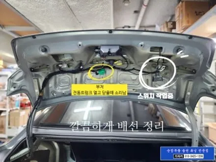 [서울 튜닝 맛집] K8 순정부품 전동트렁크 장착 / 구입시 빠진 순정화 업그레이드 작업 순정튜닝 하는 서울 가자카 / 양천구 신월동