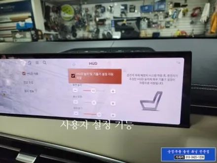 [GV70 페리] 옵션빠진 순정 헤드업디스플레이 HUD 설치 시공 하는 서울 가자카 / 양천구 신월동