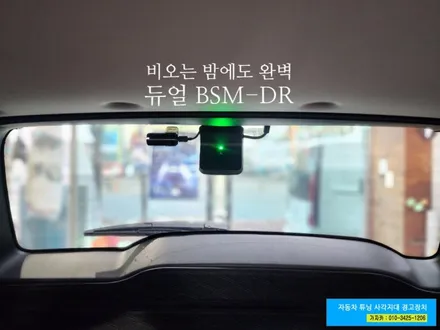 [KGM 토레스 25년 하이브리드 택시] 측후방 사각지대 감시 / BSM-DR 듀얼 레이다 방식 제품 설치 / 서울 가자카 / 양천구 신월동