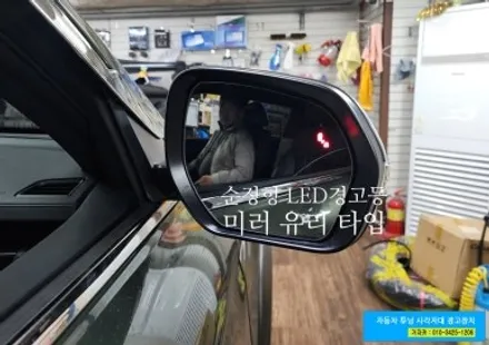 렉스턴 스포츠 칸 사각지대 경고장치 BSM-DR 듀얼 레이더 장착 | 서울 가자카 / 양천구 신월동
