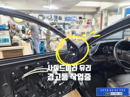 [가격 다운] 22년 더뉴 그랜저 순정 후측방 충돌경고(BSD) 중고 레이다 장착으로 비용 절감! - 가자카 / 양천구 신월동