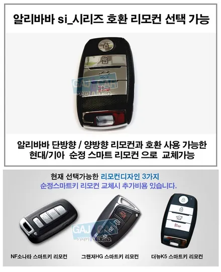 YF소나타 키돌려 시동을 걸고 있는 차량을 순정스마트키 / 순정 스타트버튼 이용 순정화작업 도원텍 알리바바 스마트키 원격시동경보기와 찰떡 궁합 / 양천구 신월동