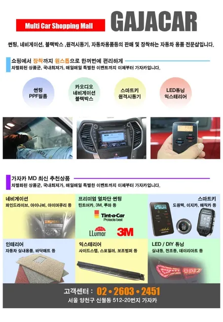 벨로스터 순정 스마트키 리모컨은 물론 스마트폰으로도 차량 원격시동, 원격관리 가능하게 해 드립니다. 순정형 원격시동경보기 / 양천구 신월동
