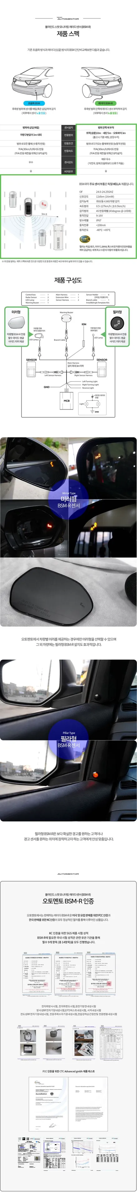 [초보운전자 필수 안전용품] 뉴SM5 2011년식 레이다 방식 사각지대 경고장치 측후방경보기 설치 차선변경 이제는 쉽게 하세요. / 양천구 신월동