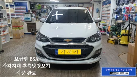더뉴스파크 [보급형] 사각지대 측후방 경보 장치 초음파센서 [카비스 BSA] 설치비 포함 25만원 입니다. / 양천구 신월동