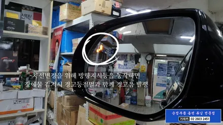 맥스크루즈  후측방 사각지대 BSD 충돌사고 안전장치 순정부품 순정화작업 가자카에서 가능합니다. / 양천구 신월동