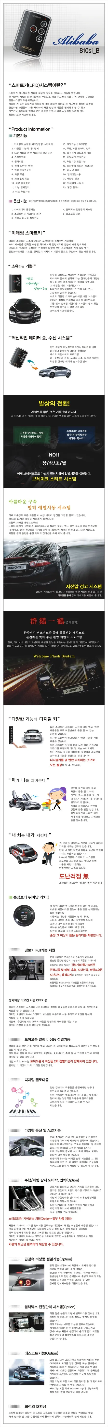 아반떼AD 폴딩키 리모컨을 스마트키 엔진 스타트버튼 시동  차량으로 순정부품을 이용하여 개조 튜닝 그리고 원격시동 경보기 까지 됩니다. \