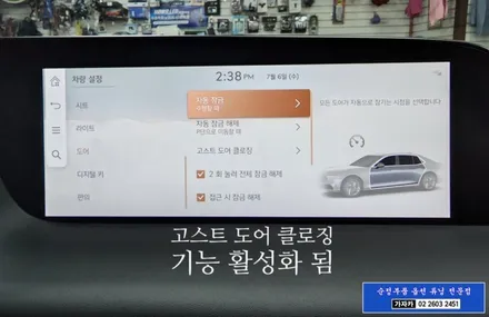 신형 G90 RS4 풀체인지모델 순정옵션 누락 활성화 파워 고스트도어 클로징 순정화 인스톨 튜닝작업 가능합니다. - 가자카 순정부품튜닝 소프트클로징 / 양천구 신월동