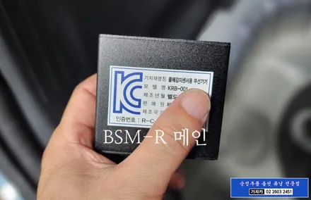 스토닉 사각지대 레이다센서 감시 BSM 후측방경보기 설치 - 가자카 (추가 브라비오 합법튜닝 LED 전조등 과 도원텍 락폴딩 릴레이 시공)010-3425-1206 / 양천구 신월동