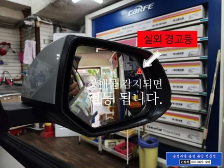 아이오닉5 택시 필요한 이것... 자동차 후측방 사각지대 해소 BCW  측후방경보 시스템 과 안전 하차 보조 를 차량 출고옵션인 순정품 그대로 시공해 드립니다. / 서울 양천, 강서, 목동