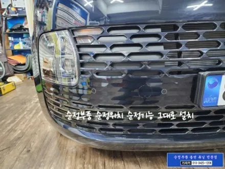 스타리아 [ 순정부품 튜닝 ] 전방감지기 PDW / 운전석 안전 승하차 손잡이 / 순정네비게이션 호환 되는 전방카메라 / 가자카 자동차 순정품 튜닝 명가 / 서울 양천, 강서, 목동
