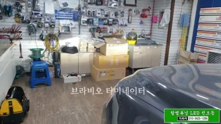 자동차 튜닝 \