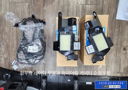 소나타 디엣지 2024 DN8 순정옵션 기능인 BCW 후측방충돌경고장치 SEA 안전하차경고 누락되어 있어서 순정부품으로 추가 설치  - 가자카 / 서울 양천, 강서, 목동
