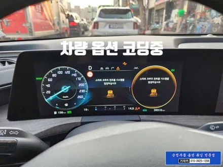 K8 고속도로 주행보조2 기능인 (ASCC, HDA2, BCW) [드라이브 와이즈] 첨단운전자 보조 기능 순정화작업 - 서울 자동차 튜닝 전문 가자카 / 서울 양천, 강서, 목동