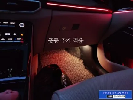 [K7 프리미어] 순정 엠비언트 있는 차량에 에이비클 순정기능 연동되는 광량 업그레이드 무빙 엠비언트 라이트 설치 완료 - 서울 가자카 본점 국산 KC인증 제품 사용 / 양천구 신월동
