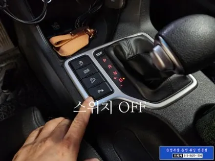 스포티지QL 핸드파킹 사이드브레이크 차량에도 순정옵션 누락된 전방센서 - 전방감지기 초음파센서 순정부품 장착 완료 - 서울 자동차튜닝 전문 가자카 / 양천구 신월동