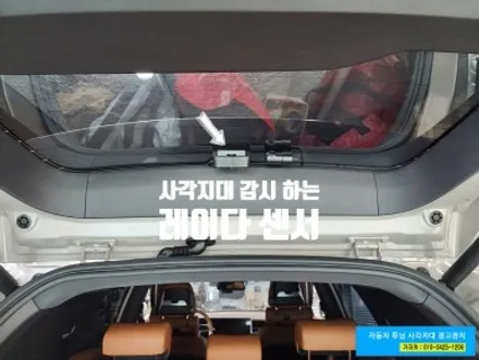 [2025 더뉴 토레스 페이스리프트] 차량에 후측방사각지대 충돌경고 듀얼레이다 방식 BSM-DR 설치 완료 - 서울 가자카 본점 자동차튜닝 명가 / 양천구 신월동