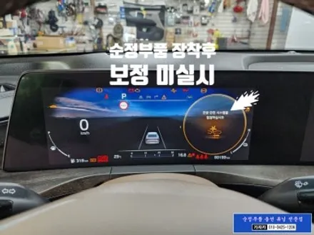 K8 순정옵션 드라이브와이즈 설치 / 후측방충돌경고 와 고속도로주행보조2 스마트크루즈 기능 활성화작업 / 서울 순정옵션튜닝 전문점 가자카 시공 / 양천구 신월동