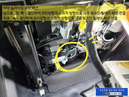 EV4 기아 전기차 / 개인 택시 / 옵션누락된 조수석 전동시트 워크인 스위치 장착 / 서울 도원텍 총판 가자카 / DIY 도원텍 워크인 릴레이 장착 자료 포함 / 양천구 신월동