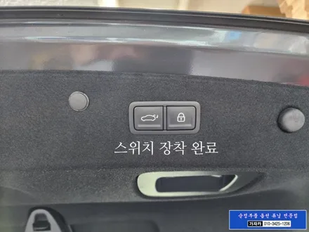 [서울 튜닝 맛집] K8 순정부품 전동트렁크 장착 / 구입시 빠진 순정화 업그레이드 작업 순정튜닝 하는 서울 가자카 / 양천구 신월동