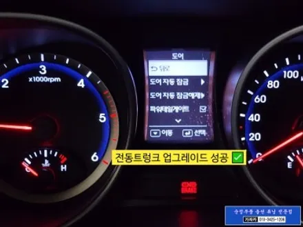 2015년식 맥스크루즈 에도 순정 전동트렁크 시스템 장착 / 서울 가자카 매일 불편했던 트렁크, 버튼 한 번으로 해결 / 양천구 신월동