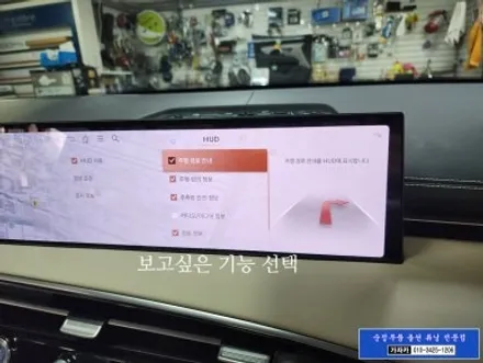 [GV70 페리] 옵션빠진 순정 헤드업디스플레이 HUD 설치 시공 하는 서울 가자카 / 양천구 신월동