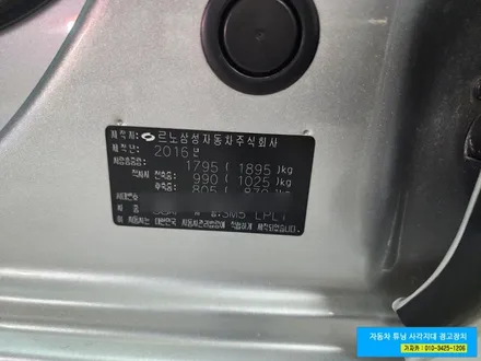 SM5 라구나 노바 / 전방감지기 센서 FD-500 초보운전 앞범퍼 긁힘 걱정 완벽 해결! / 주차거리경고장치 장착 / 서울 가자카 / 양천구 신월동