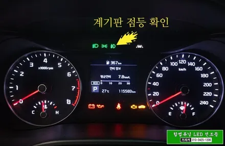 올뉴K3 / 합법 자동차 안개등 LED 9만9천원 이벤트 장착 / 브라비오 올뉴클래식 9006 / 서울 공식 대리점 가자카 / 양천구 신월동