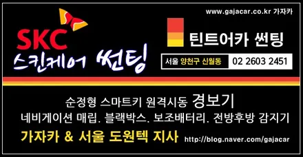 스마트한 스마트키 버튼시동 원격시동경보기 올뉴모닝 장착 블로그 포스팅 도원텍 알리바바 810B-si 추천합니다. / 양천구 신월동