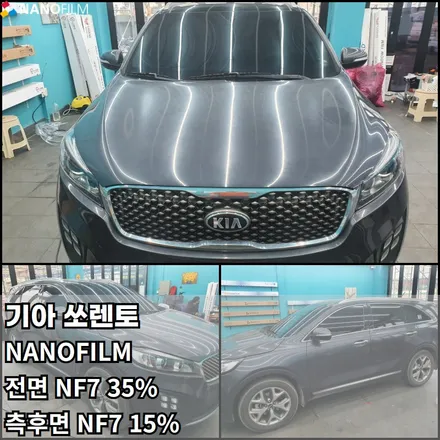 진천 썬팅 증평 썬팅 기아 쏘렌토 NF7 썬팅시공