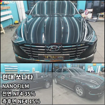 진천 썬팅 충북 썬팅 현대 쏘나타 NF4 썬팅!