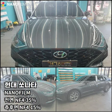 진천 썬팅 광혜원 썬팅 현대 쏘나타 NF4 썬팅시공