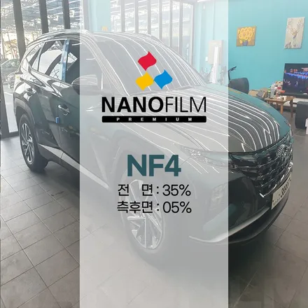 청주썬팅업체 투싼 나노필름 NF4 시공 후기