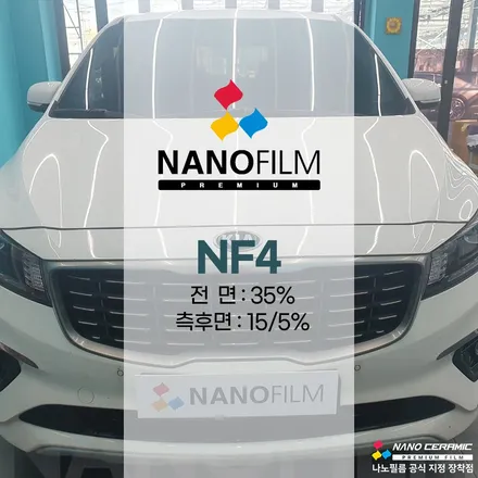 오창차량썬팅 카니발 나노필름 NF4