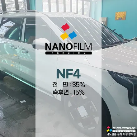 진천RV차썬팅 카니발 나노필름 NF4