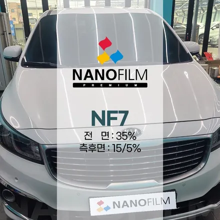충북썬팅잘하는업체 카니발 재시공 나노필름 NF7 시리즈