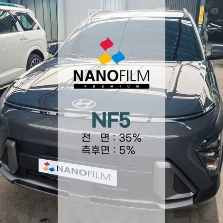 진천 자동차 썬팅 코나 나노필름 NF5 가성비 만족 시공 현장