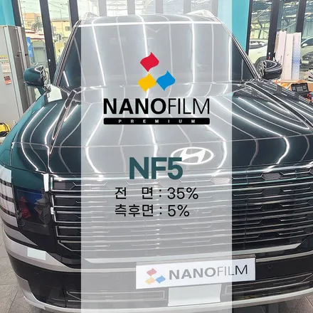 진천 썬팅 나노필름 NF5 팰리세이드 깔끔 시공