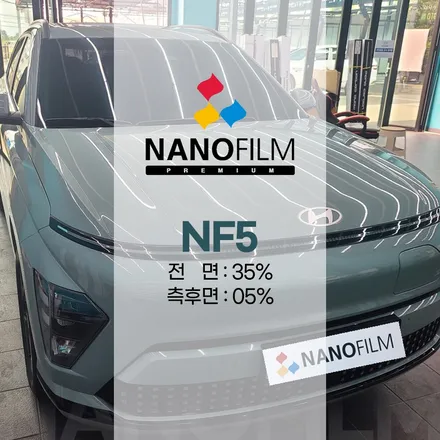 진천 썬팅 코나 나노필름 NF5 시리즈 시공