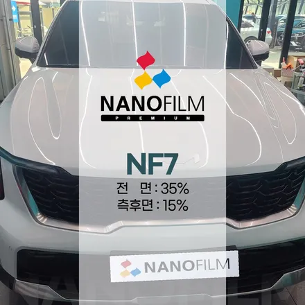 진천썬팅전문 쏘렌토 나노필름 NF7 시공기