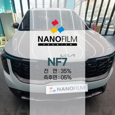 진천대형차썬팅 기아 카니발 수준급의 열차단 나노필름 NF7 시공