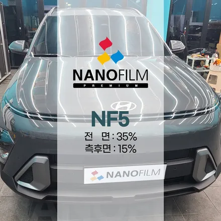 진천썬팅추천 코나 SUV 비용 부담은 줄이고 성능은 높은 나노필름 NF5 맞춤 시공
