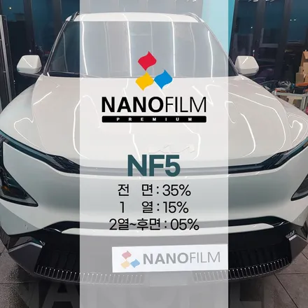 진천중형차썬팅 EV5 합리적인 열차단 비반사 안구 피로도 저감 나노필름 NF5 시공