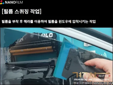 진천 썬팅 충북 썬팅 현대 아반떼 NF4 비반사 재시공 썬팅!