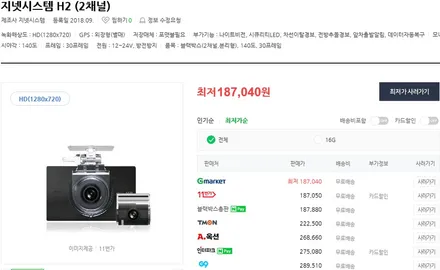 여름 할인 행사 오픈 프라이스
