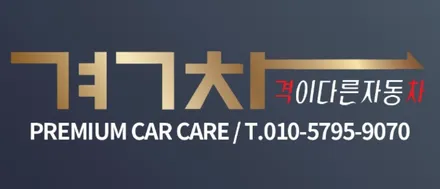 충북 썬팅 진천 썬팅 현대 포터 이지스(AEGIS) BR 썬팅시공