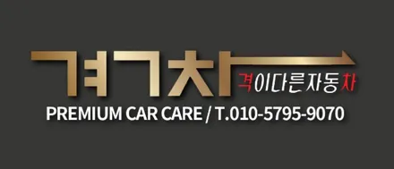 진천 썬팅 충북 썬팅 현대 쏘나타 NF4 썬팅!